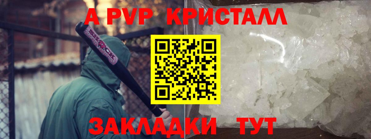 Alpha PVP СК КРИС  Вход с VPN  A PVP крисы CK  Прохладный 