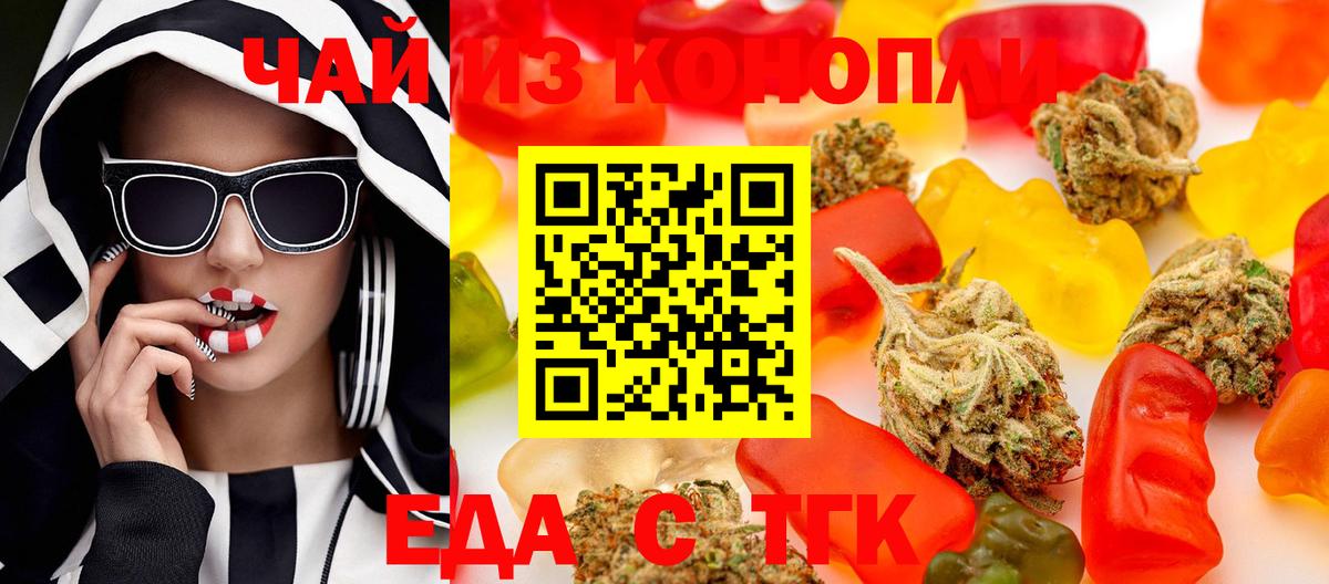Печенье с ТГК конопля Прохладный