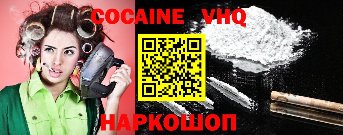 Cocaine Перу  Вход с VPN  Прохладный  COCAIN 97% 