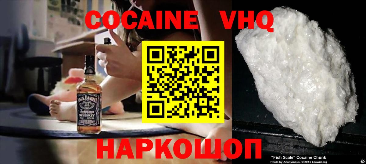 Cocaine 98% Прохладный