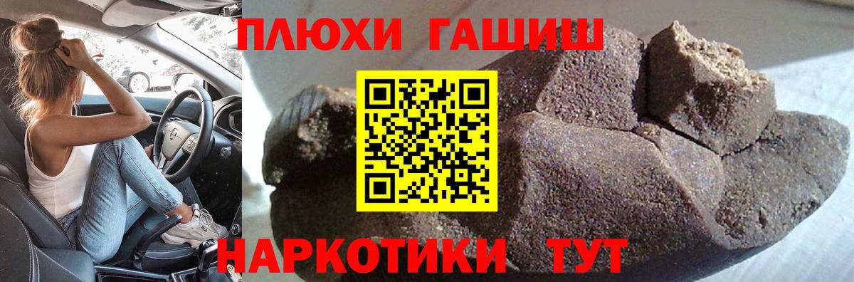 ГАШИШ 40% ТГК  Вход с VPN  Прохладный  Гашиш гарик 