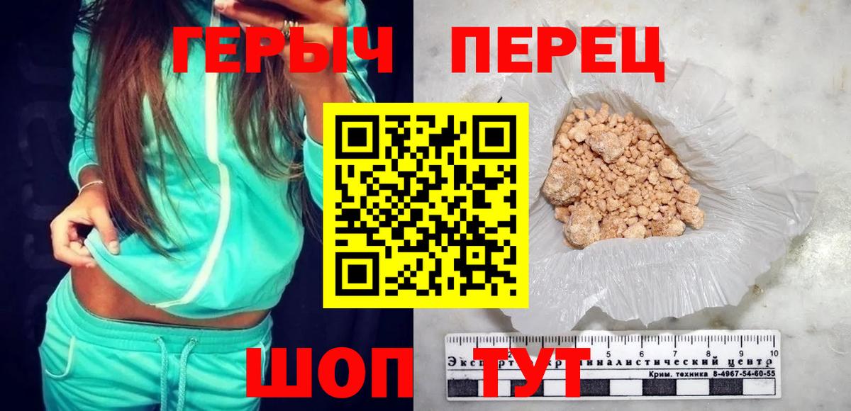 ГЕРОИН гречка  Вход с VPN  ГЕРОИН  Прохладный 