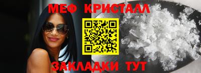 мефедрон мука Ставрополь