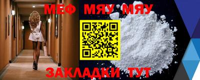 мефедрон мука Ставрополь