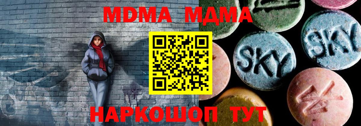 МДМА Molly Прохладный