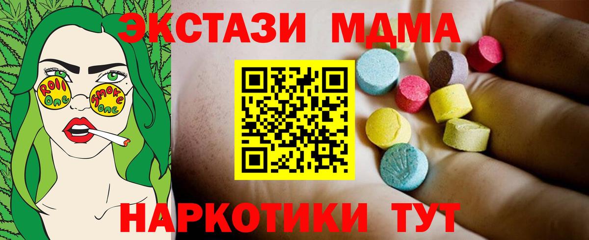 MDMA кристаллы  MDMA crystal  Вход с VPN  Прохладный 