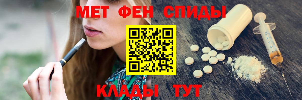 Первитин Methamphetamine  Вход с VPN  Прохладный 