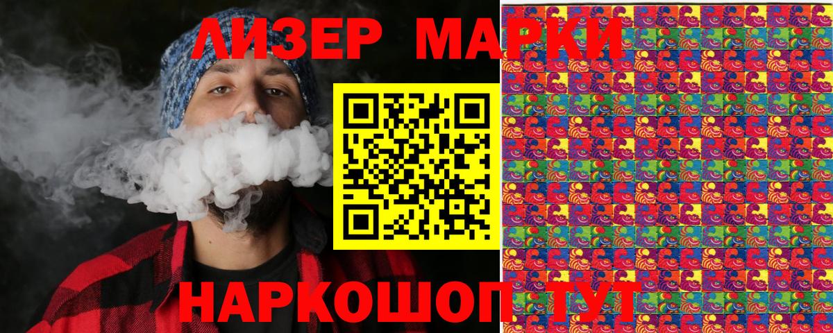 Марки 25I-NBOMe 1,8мг Прохладный