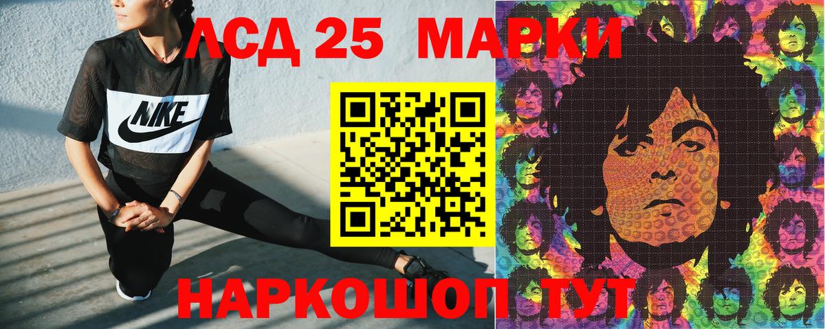 Наркотические марки 1,8мг  Вход с VPN  Марки 25I-NBOMe  Прохладный 