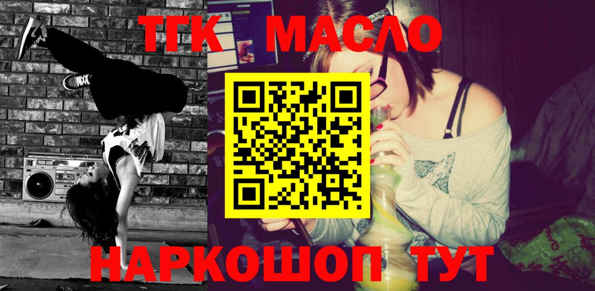 Дистиллят ТГК жижа Прохладный