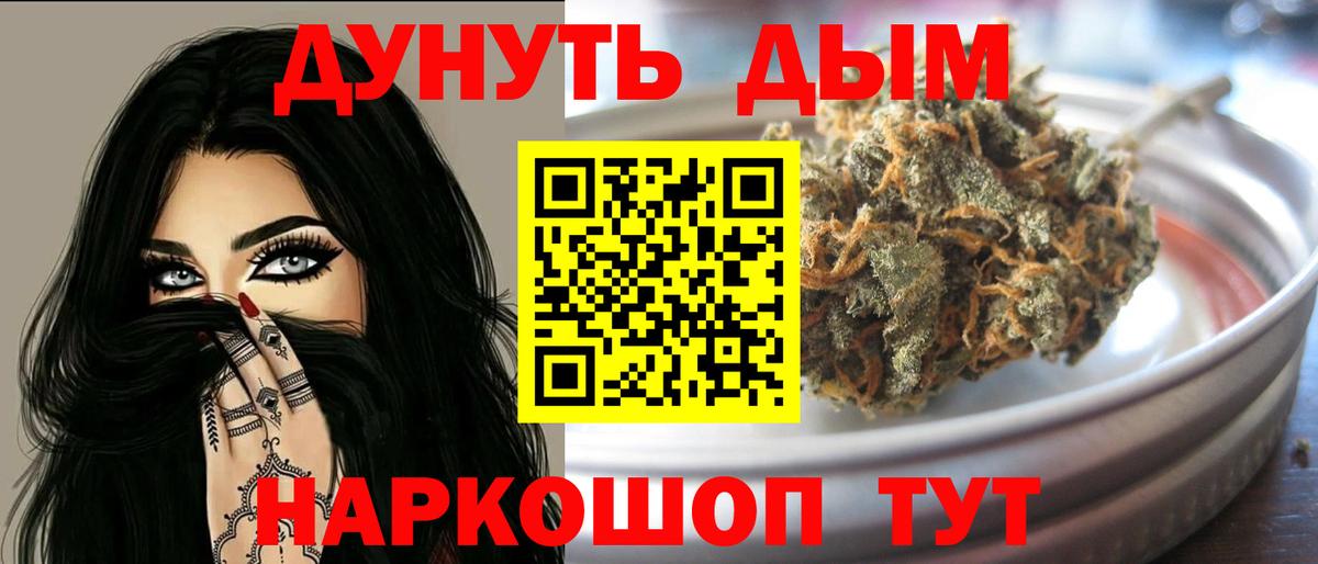 Прохладный  Codein  МАРИХУАНА  COCAIN  Вход с VPN  Гашиш  МЕТАМФЕТАМИН  Меф кристаллы 